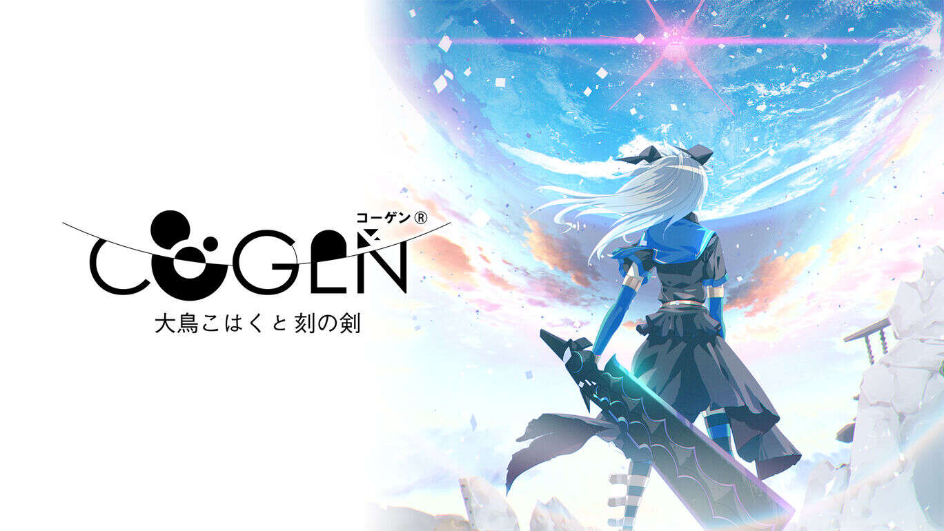 COGEN：大凤羽空与刻之剑  COGEN Sword of Rewind Special Mission