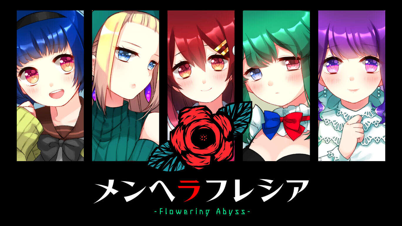 精神病芙蕾希亚 开花深渊  メンヘラフレシア-Flowering Abyss