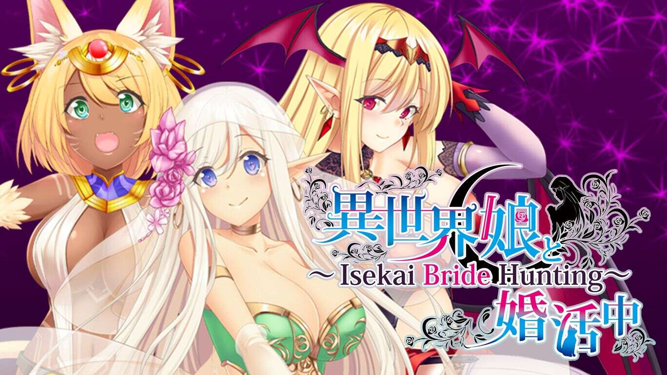 与异世界的少女结婚  異世界娘と婚活中 ～ Isekai Bride Hunting