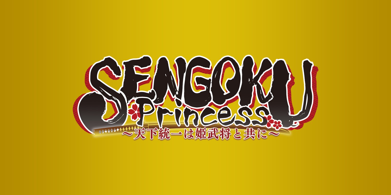 SENGOKU Princess～与女武将一起统一天下