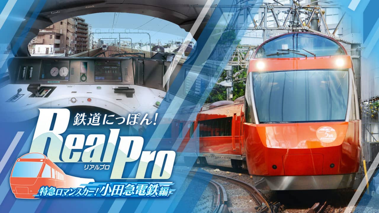 日本铁道路线:Real Pro 浪漫特快!小田急电铁篇