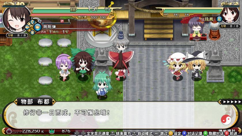 东方计划：不可思议的幻想乡 TouHou: Fushigi no Gensoukyou_1