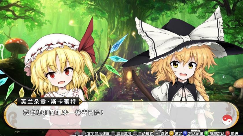 东方计划：不可思议的幻想乡 TouHou: Fushigi no Gensoukyou_4