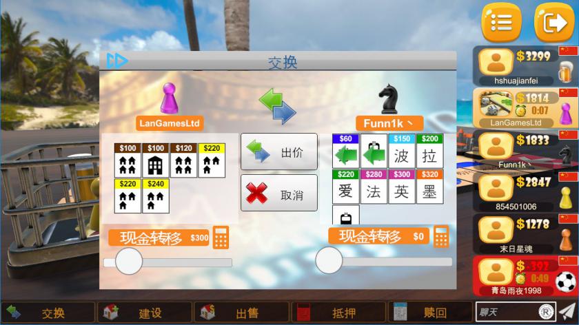 地产巨头大富翁 Rento Fortune - Online Dice Board Game_5