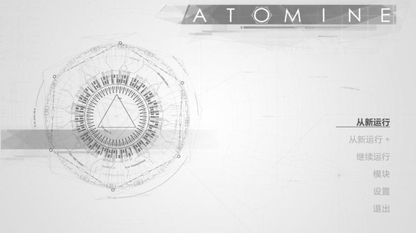 原子大乱斗 ATOMINE_5