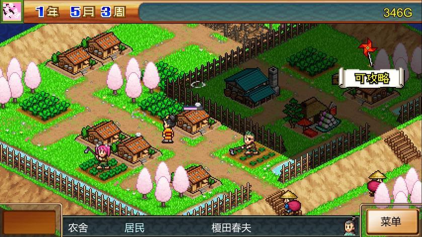 合战忍者村物语 Ninja Village_4