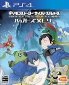 数码宝贝故事：赛博侦探黑客的记忆 Digimon Story: Cyber Sleuth Hacker's Memory