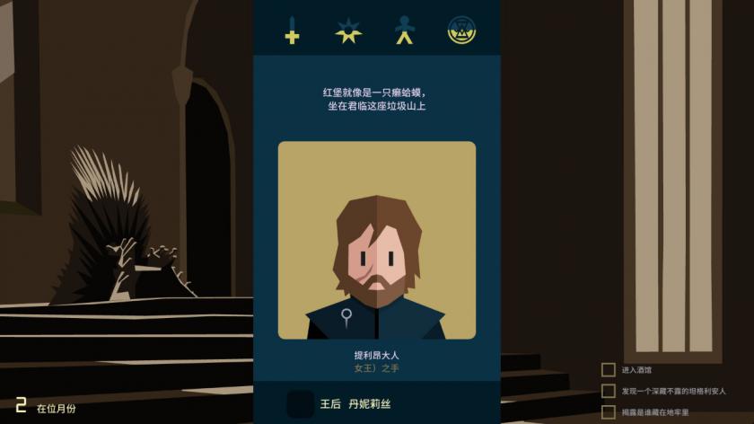 王权：权力的游戏 Reigns:Game of Thrones_3