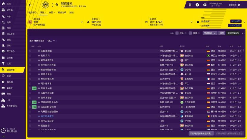 足球经理2019 Football Manager 2019_2