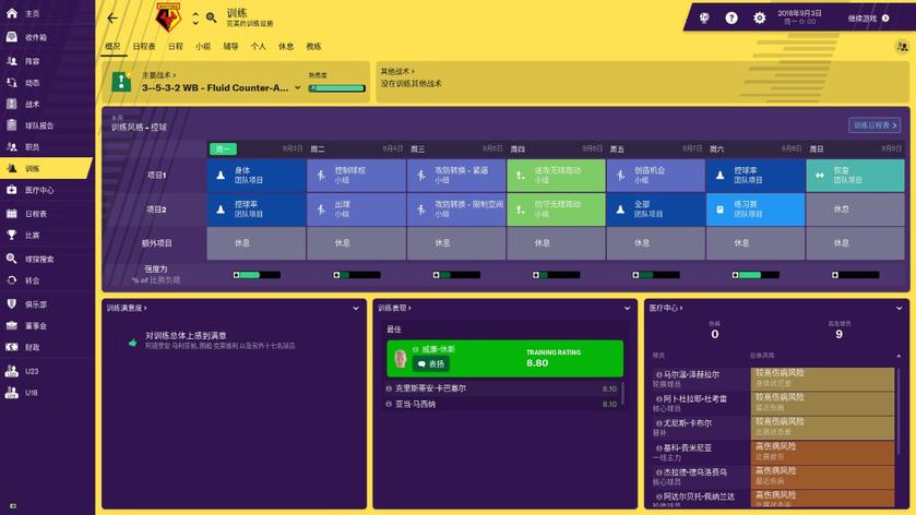 足球经理2019 Football Manager 2019_4