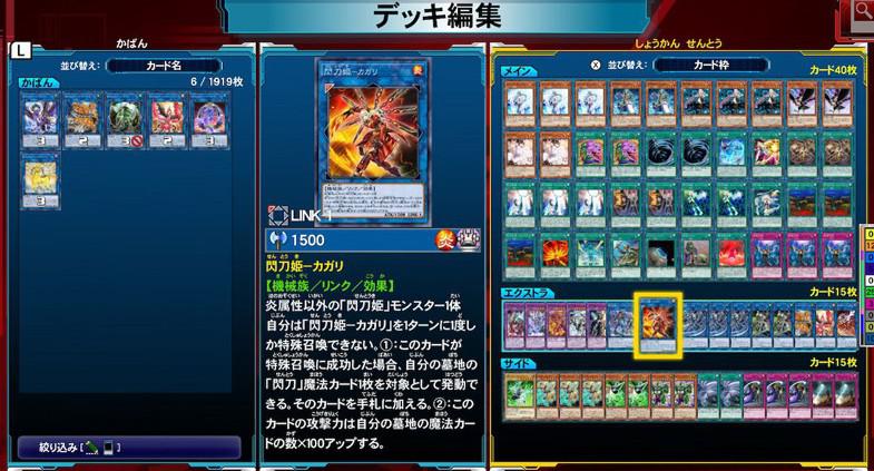 游戏王：决斗者遗产 链接进化 YU-GI-OH! Duel Monsters Legacy of the Duelist -Link Evolution-_2