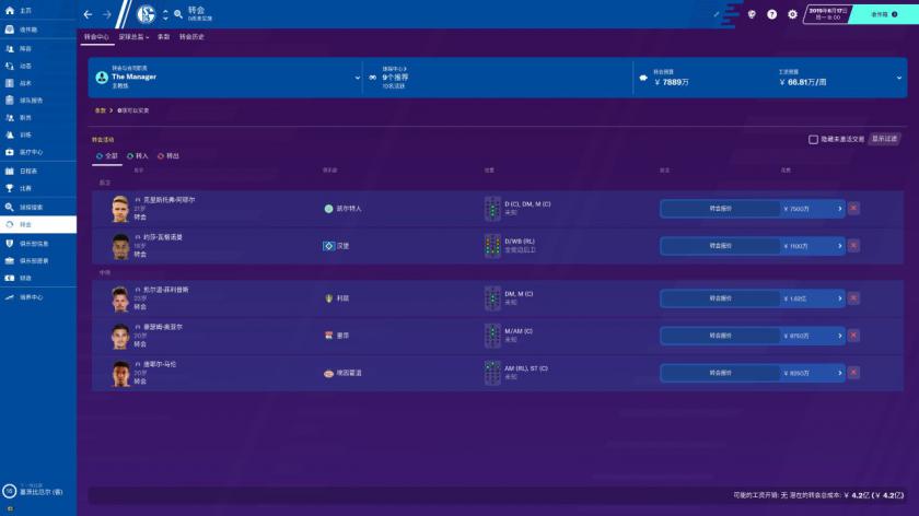 足球经理2020 Football Manager 2020_4