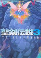 圣剑传说3 The Holy Sword 3: Trials of Mana