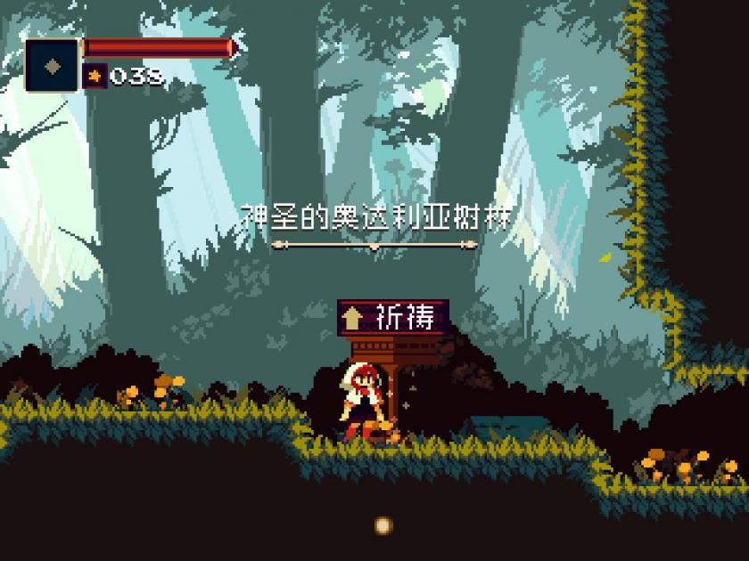 桃与多拉：月光下的遐想 Momodora Reverie Under The Moonlight_2