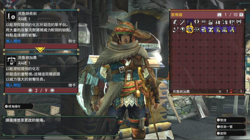 怪物猎人GU Monster Hunter Generations Ultimate_1