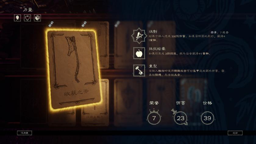 命运之手2 Hand of Fate 2_5