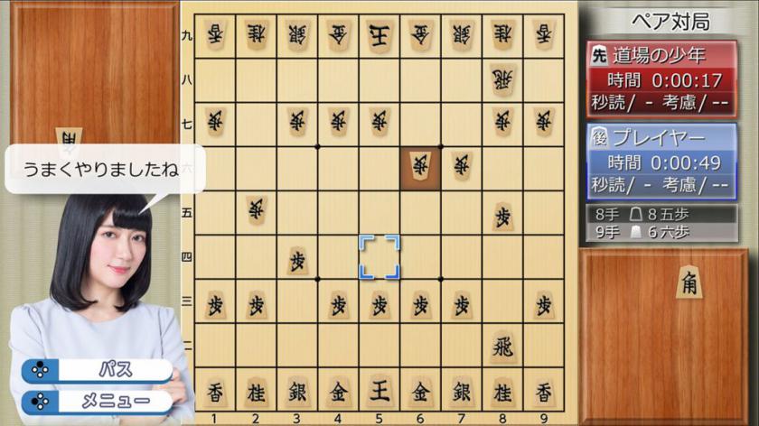 和香川爱生一起下将棋 Kagawa Aioi to Futari de Shogi_3