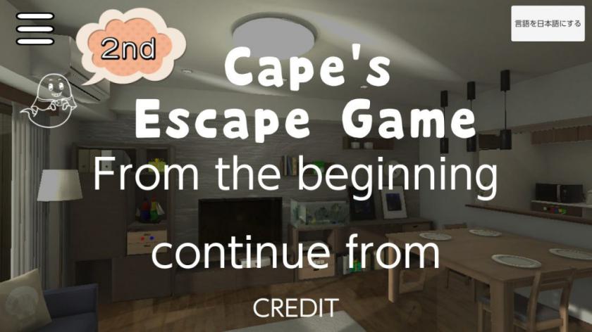 开普的逃脱游戏第二室 Cape's Escape Game 2nd room_0