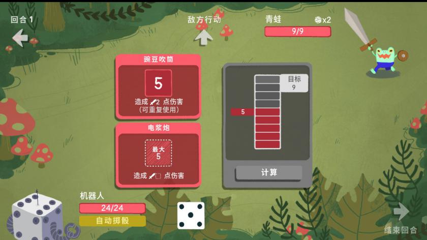 骰子地下城 Dicey Dungeons_0