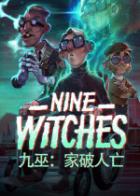 九巫：家破人亡 Nine Witches: Family Disruption