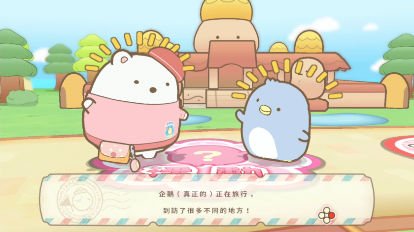 角落小伙伴：在房间角落旅行 Sumikko Gurashi: Oheya no Sumi de Tabikibun Sugoroku_1