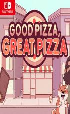 可口的披萨，美味的披萨 Good Pizza, Great Pizza