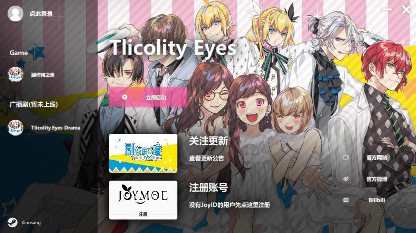 副作用之瞳 Tlicolity Eyes_0